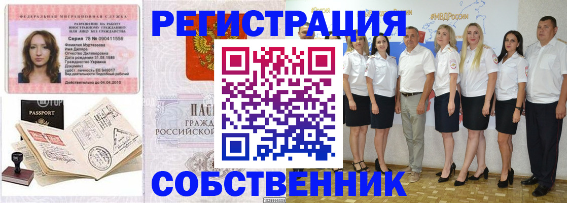 прописка ребенка в Зверево