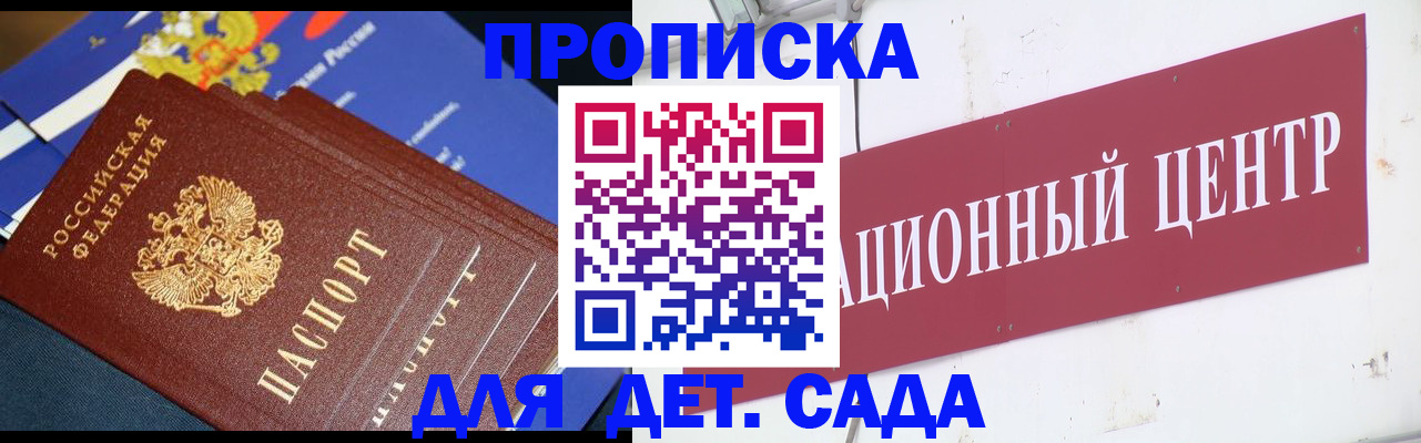 где прописаться в Зверево