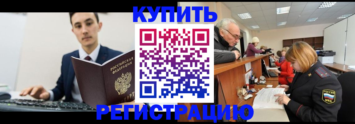 прописка иностранных граждан в Зверево